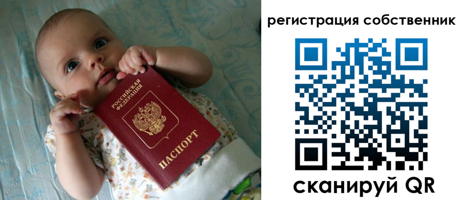 прописка от собственника в Санкт-Петербурге