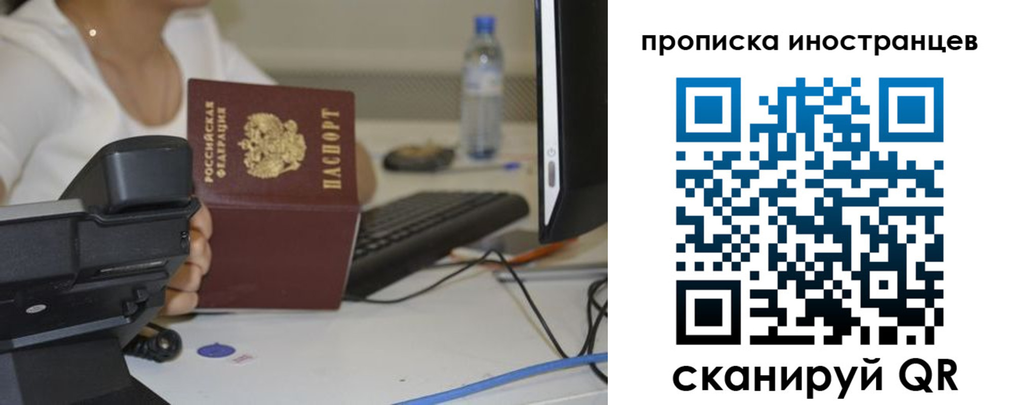 прописка паспорт в Санкт-Петербурге